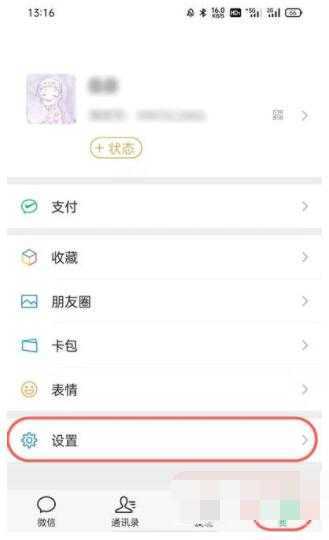 微信文件过期怎么恢复 微信文件过期怎么恢复