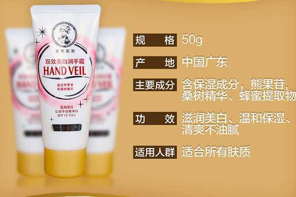 比较好的美白护手霜有哪些 比较好的美白护手霜有哪些