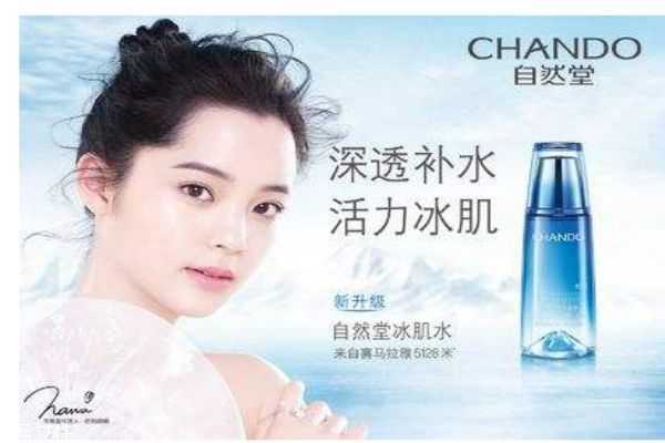 自然堂是一个怎么样的品牌呢 自然堂是一个怎么样的品牌呢