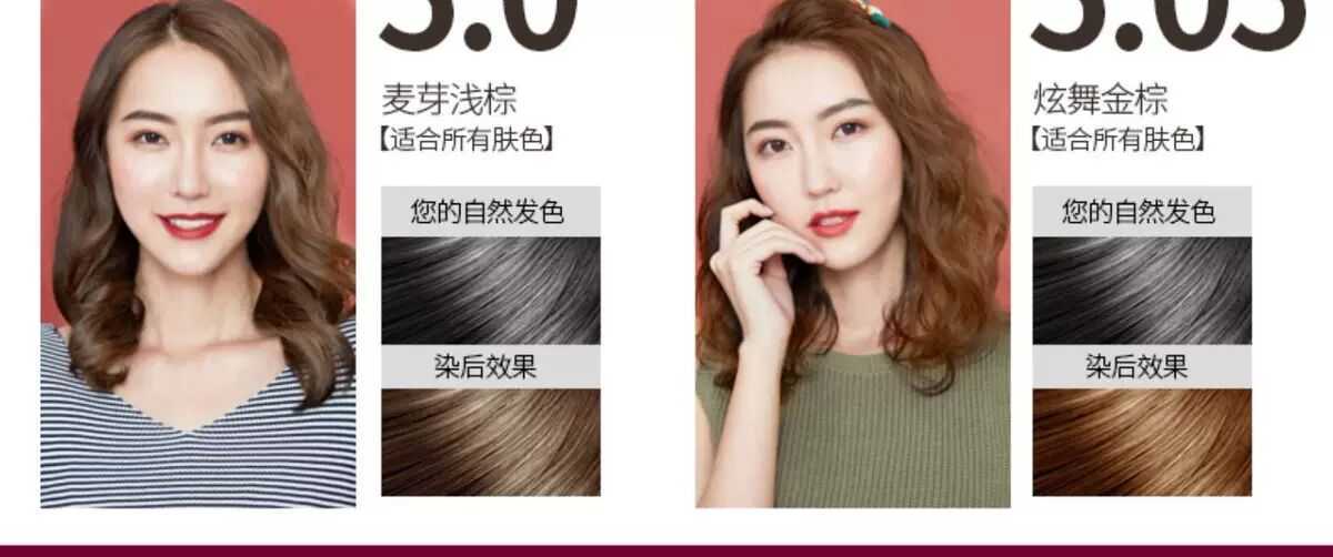 施华蔻染发剂色号图 施华蔻染发剂色号图