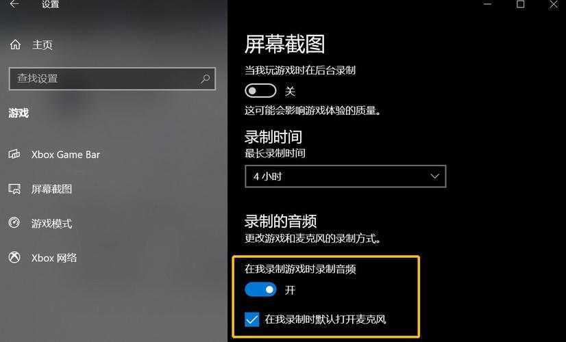 Win10录屏显示硬件不符合要求解决方法 Win10录屏显示硬件不符合要求解决方法