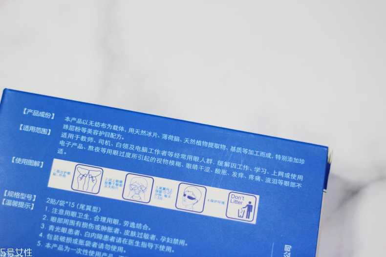 珍视明护眼贴有用吗 珍视明护眼贴有用吗