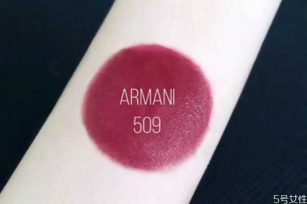 阿玛尼红管509好看吗？阿玛尼红管509什么颜色