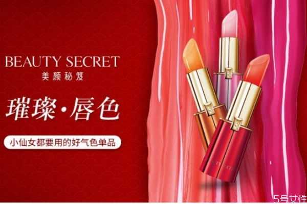 美颜秘笈是正规牌子吗?美颜秘笈属于什么档次 美颜秘笈是正规牌子吗?美颜秘笈属于什么档次