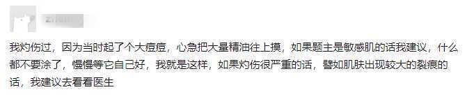 茶树精油可以直接涂在脸上吗