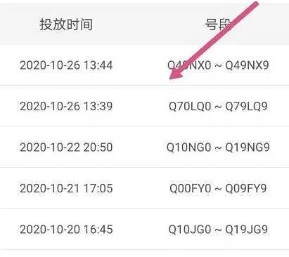 交管12123选车牌号教程的方法
