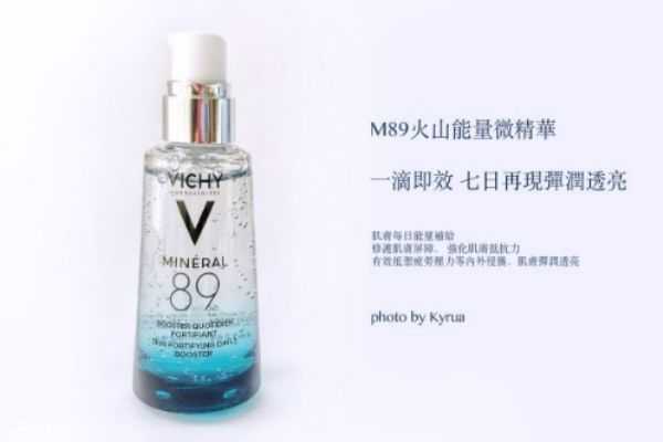 薇姿火山能量瓶成分