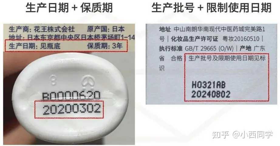 化妆品保质期查询详细方法