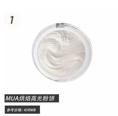 好用的高光推荐 好用的高光推荐