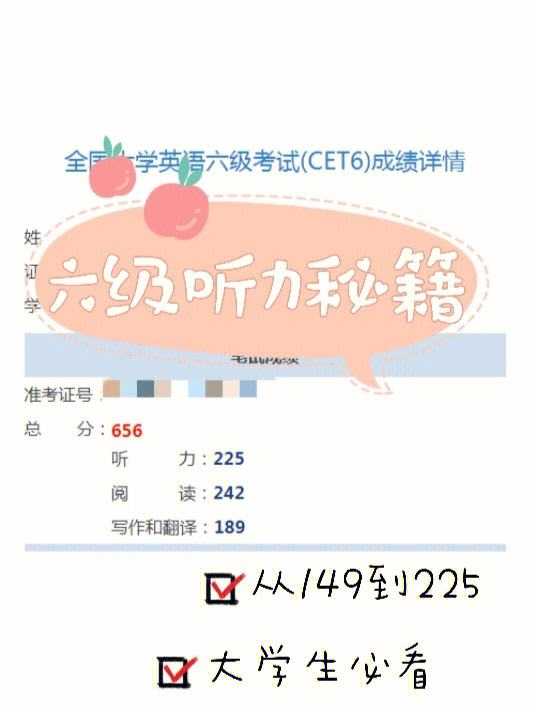 六级听力怎么练 六级听力怎么练