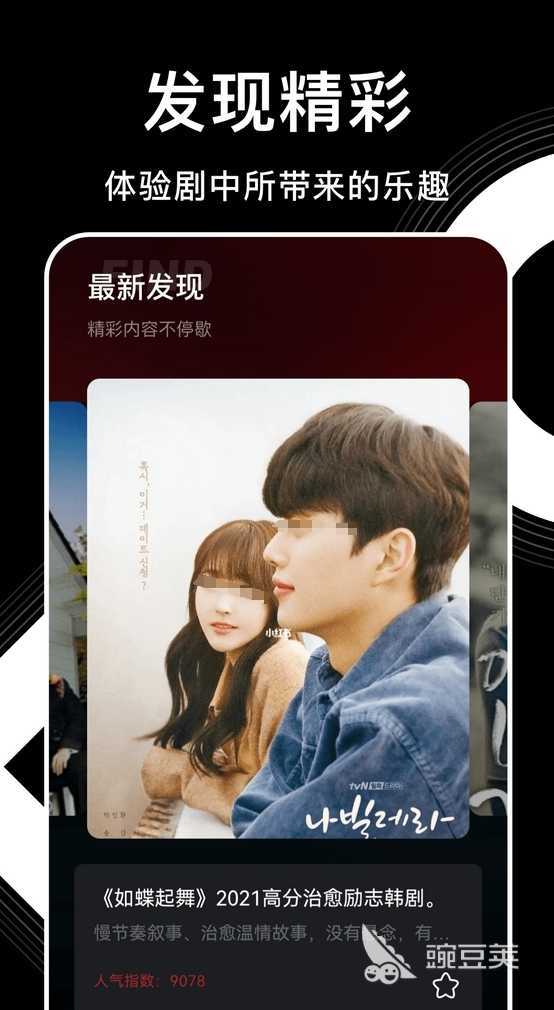 免费看高清影视的app有哪些