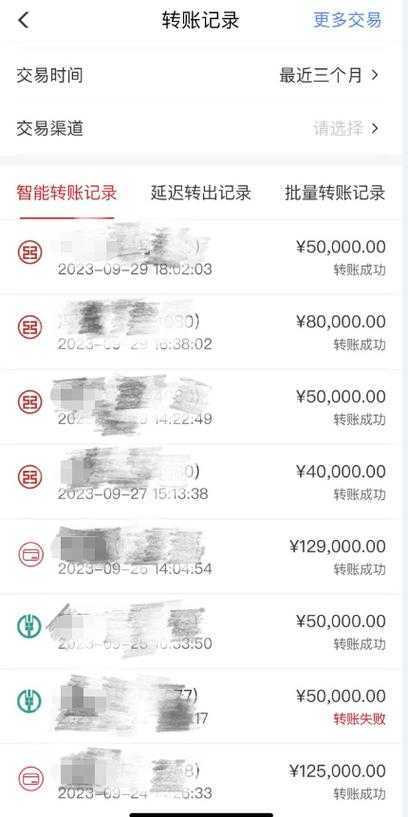 银行转账记录保存多长时间 银行转账记录保存多长时间