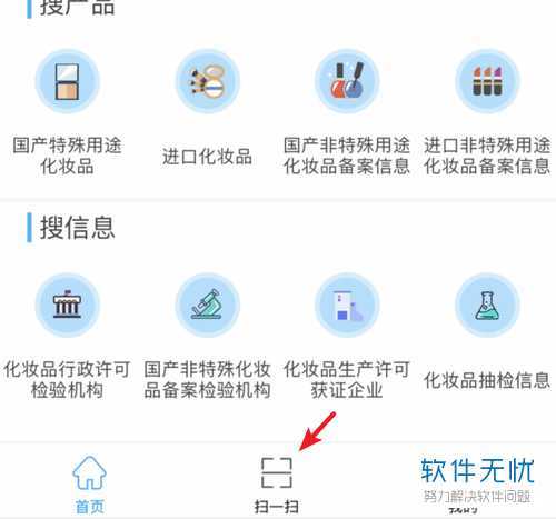 化妆品怎么查是不是正品?一个app就能搞定 化妆品怎么查是不是正品?一个app就能搞定