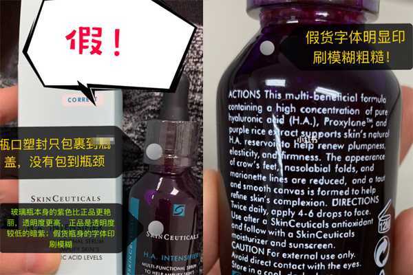 修丽可紫米精华真假鉴别