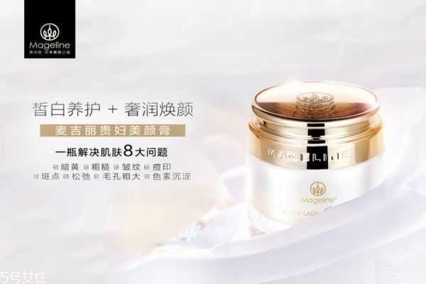麦吉丽贵妇美颜膏怎么样 麦吉丽贵妇美颜膏怎么样