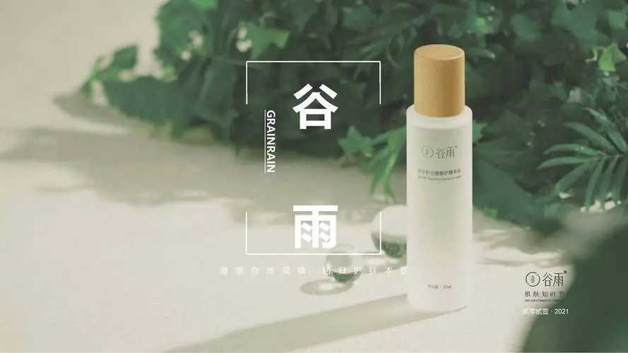 谷雨护肤品牌子怎么样？好用吗？