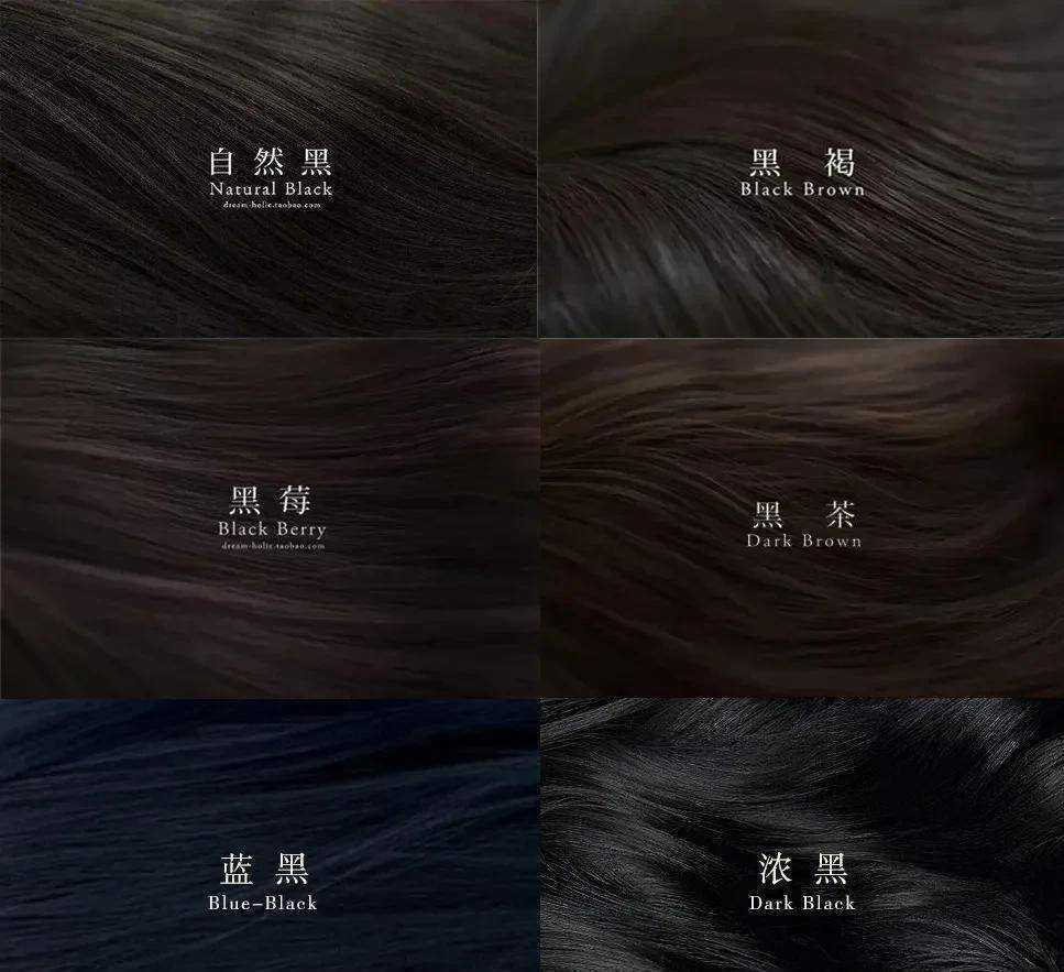 和黑头发相似的染发颜色有哪些