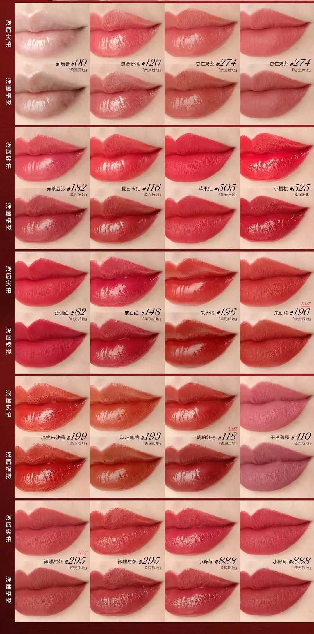 兰蔻口红色号对照表大全 兰蔻口红色号对照表大全