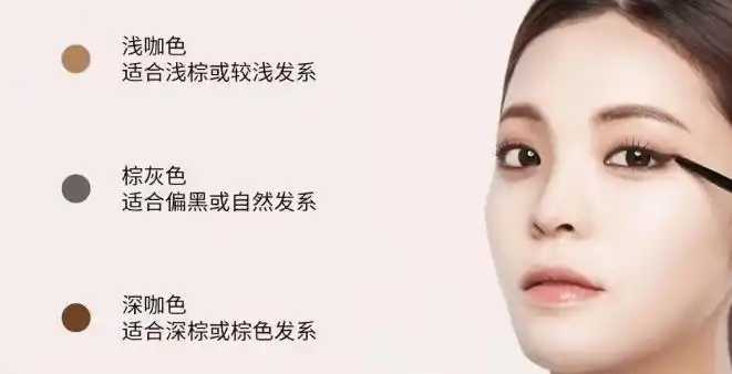 眉笔的颜色怎么选适合自己的 眉笔的颜色怎么选适合自己的