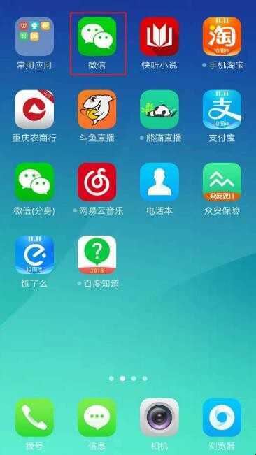 微信可以更改实名认证吗