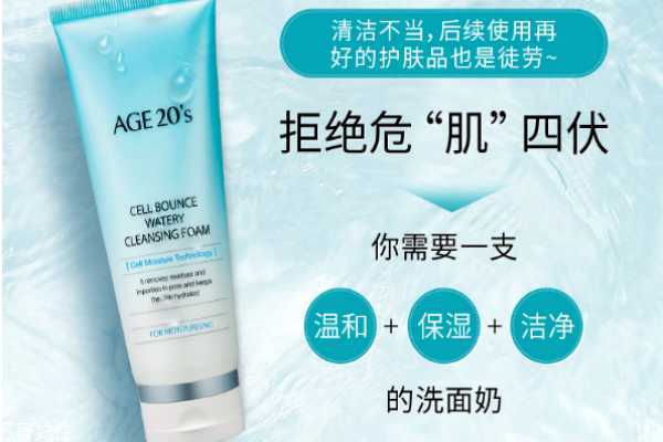 爱敬洗面奶好吗 爱敬洗面奶好吗