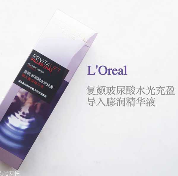 欧莱雅膨膨水是精华吗 欧莱雅玻尿酸膨膨水测评