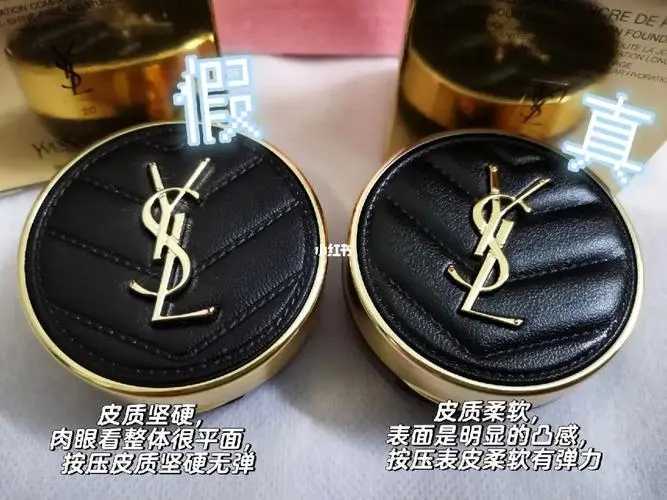 ysl气垫怎么查询是否正品 ysl气垫怎么查询是否正品