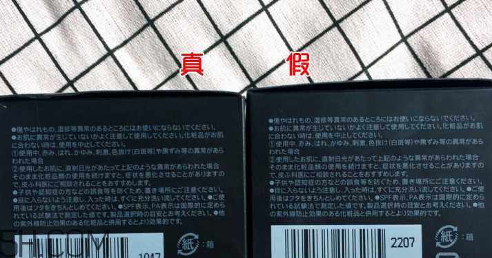 suqqu粉底霜真假怎么辨别_对比图