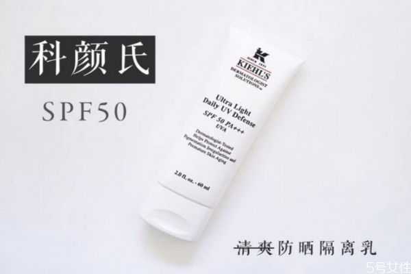 科颜氏防晒霜是物理还是化学？科颜氏防晒霜特点