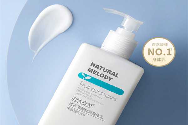 自然旋律身体乳能涂脸吗 自然旋律身体乳能涂脸吗