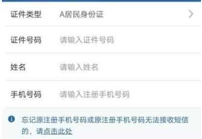 交管12123密码忘了怎么办