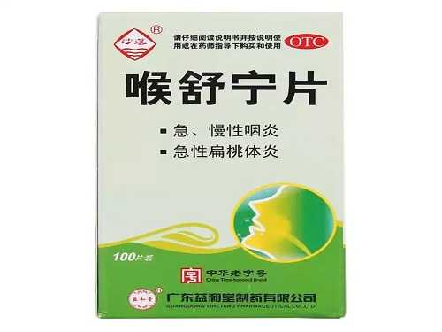 喉舒宁片一次吃几粒 喉舒宁片能和感冒药一起吃吗