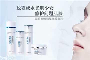 欧莉典雅护肤品怎么样? 欧莉典雅护肤品怎么样?