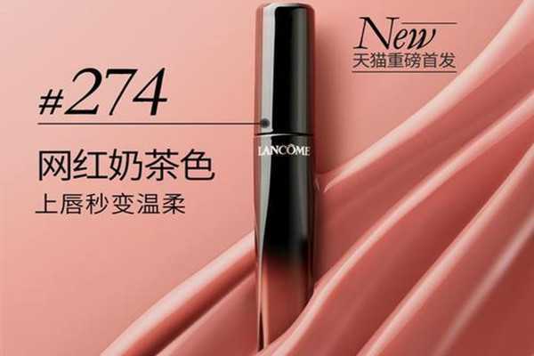 好看的奶茶色口红品牌推荐 好看的奶茶色口红品牌推荐