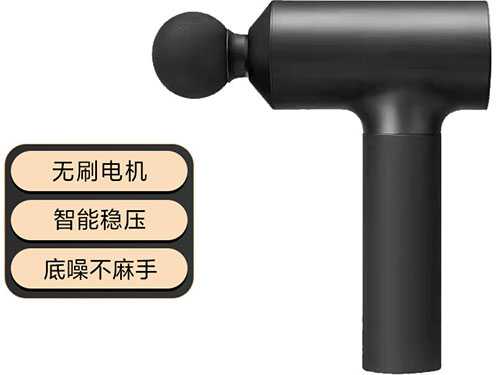 筋膜枪效果怎么样？国产筋膜枪排行