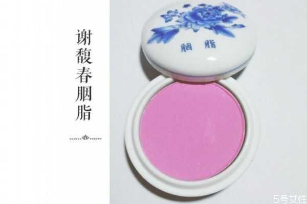谢馥春腮红怎么样？谢馥春胭脂用什么上妆