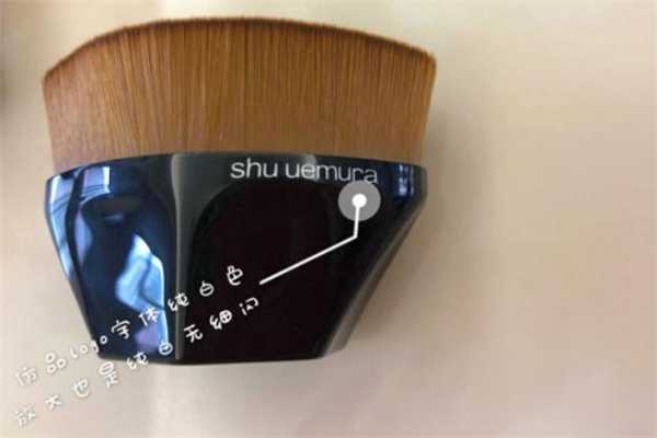 植村秀55号粉底刷真假对比方法 植村秀粉底刷是什么毛