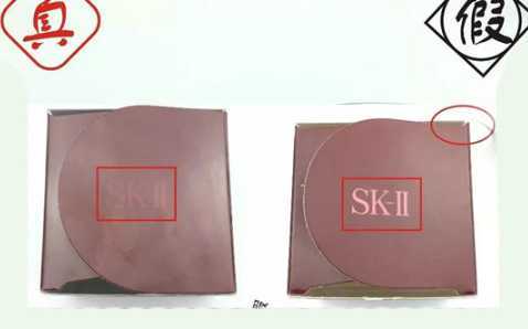 sk2眼霜怎么辨别真假 sk2眼霜真假辨别对比图