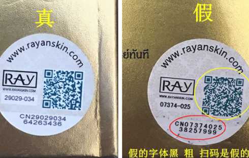 泰国ray金色面膜真假怎么辨别