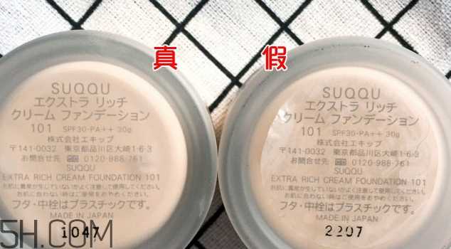 suqqu粉底霜真假怎么辨别_对比图
