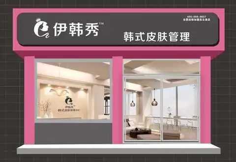 皮肤管理店适合在小县城开吗? 皮肤管理店适合在小县城开吗?