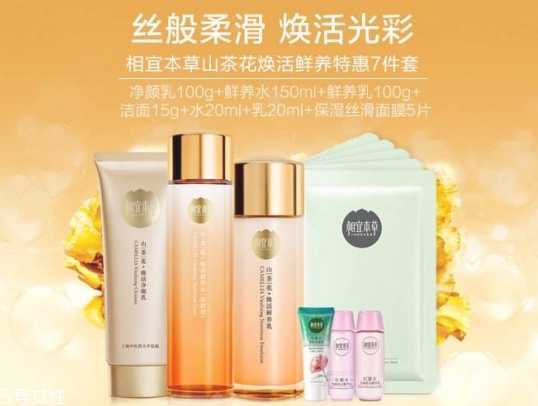 相宜本草四倍蚕丝适合什么年龄 相宜本草四倍蚕丝系列