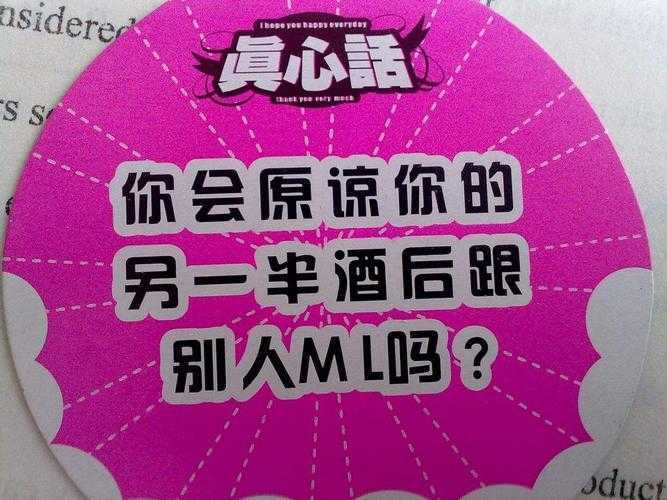 狠一点的真心话大冒险问题