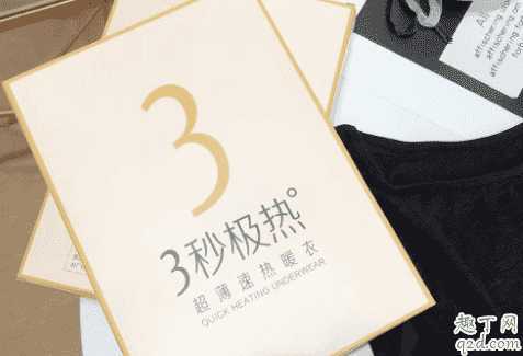 抖音上的恒温内衣是真的吗?抖音37度恒温保暖衣是什么牌子 抖音上的恒温内衣是真的吗?抖音37度恒温保暖衣是什么牌子