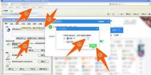 百度一下如何设置为首页 百度一下如何设置为首页