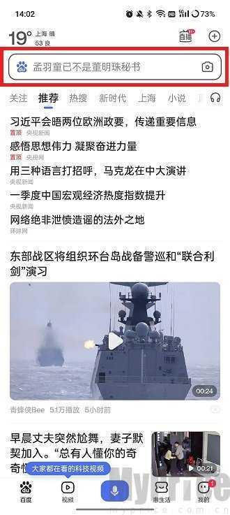 今天语音搜索了吗有红包 今天语音搜索了吗有红包