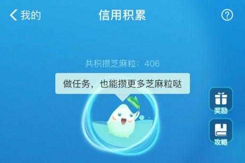 支付宝5个芝麻粒值多少钱? 支付宝5个芝麻粒值多少钱?