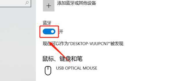 Win10系统没有蓝牙开关怎么办? Win10系统没有蓝牙开关怎么办?