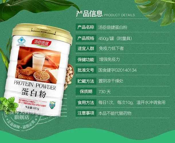 汤臣倍健蛋白质粉的功效与作用 汤臣倍健蛋白质粉的功效与作用