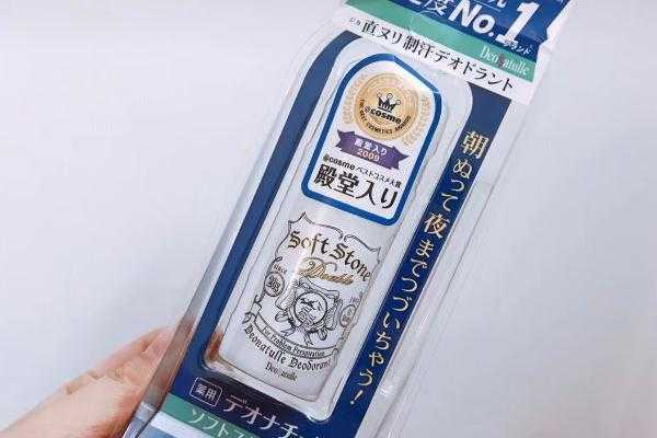 止汗石原理 止汗石什么牌子最好